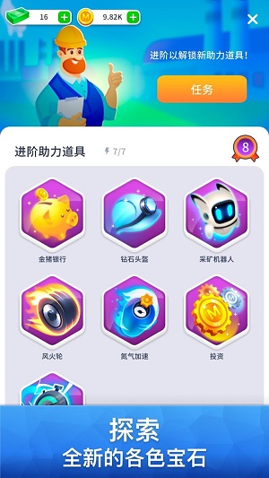 矿业公司截图2
