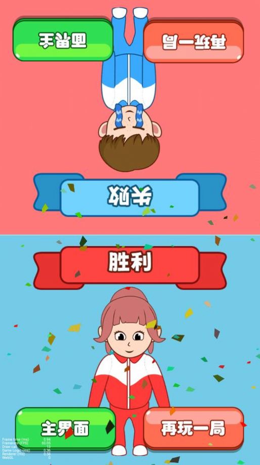 同桌模拟器截图0