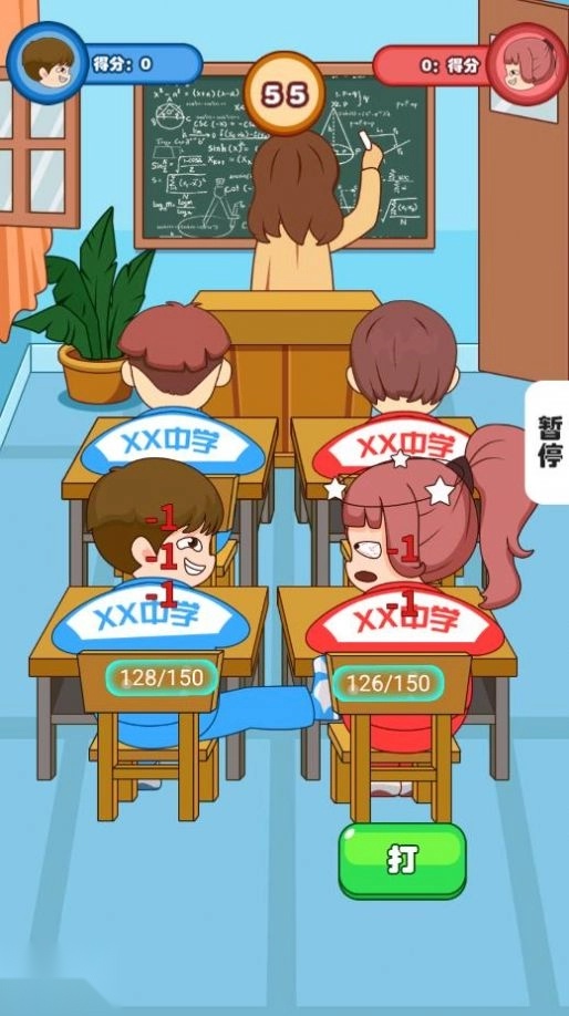 同桌模拟器