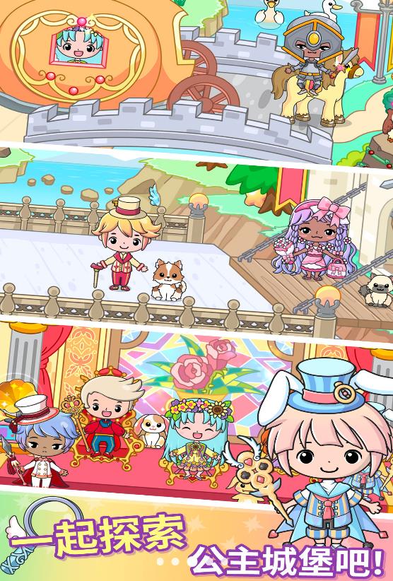 童话小镇奇妙之旅截图0