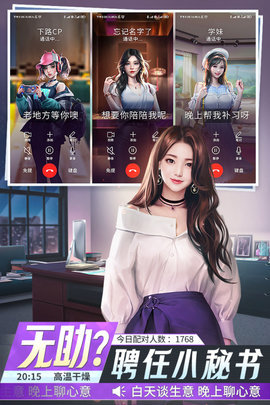 金牌合伙人中文版