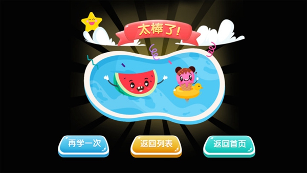破坏大王截图1