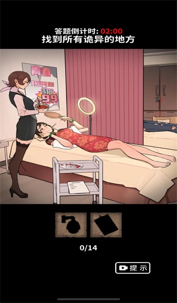 烧脑解谜达人截图0