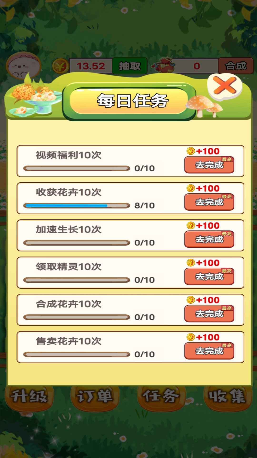 外卖花店截图1