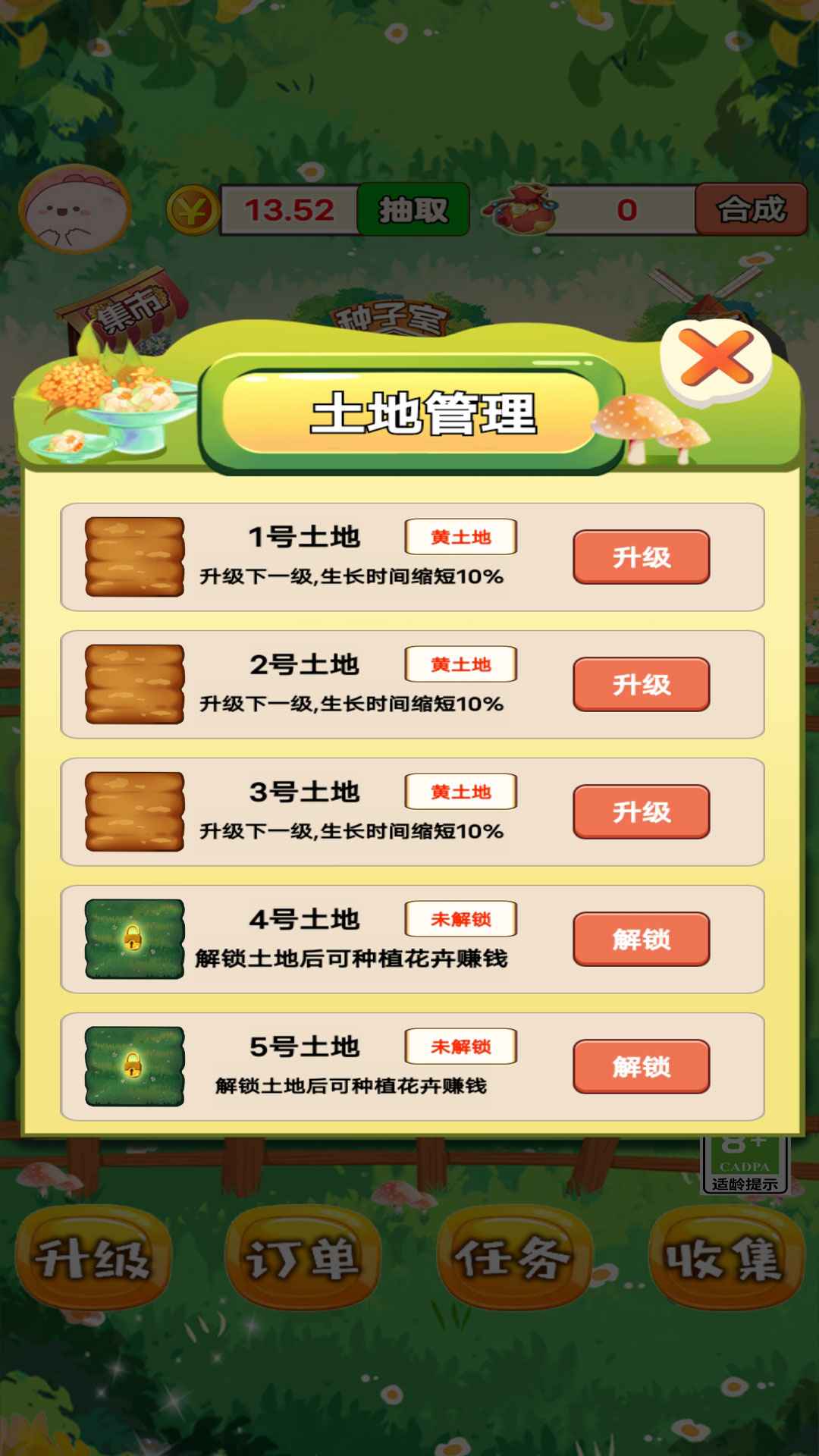 外卖花店截图0
