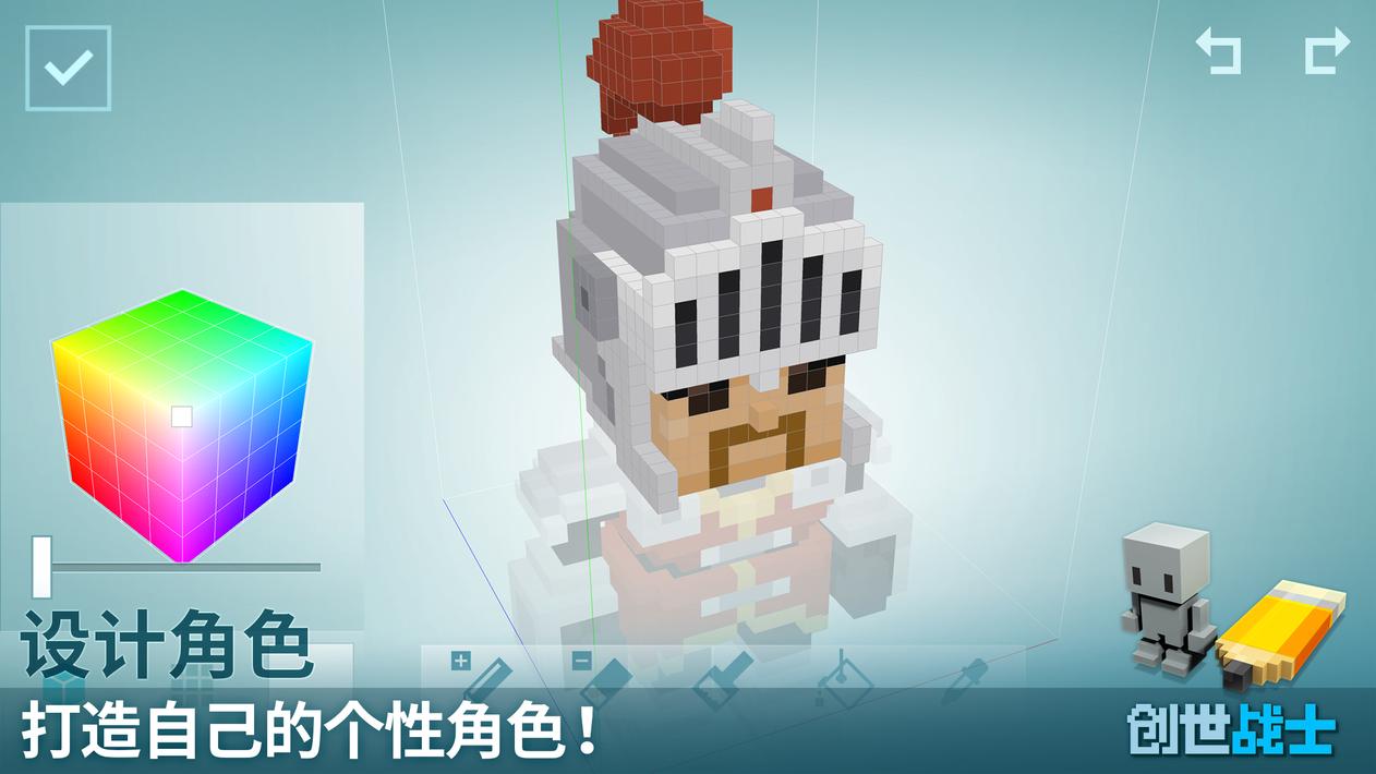 创世战士截图3
