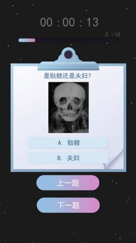 伪人测试模拟器