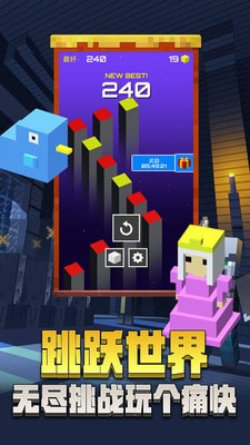 无尽跳跃世界截图1