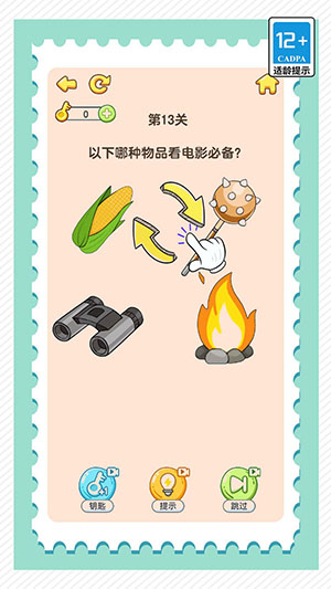疯狂脑洞找茬高难度截图1