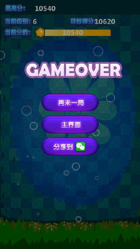 怪物消消乐截图1