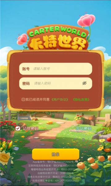 卡特世界截图0