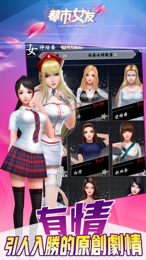 都市女友截图2
