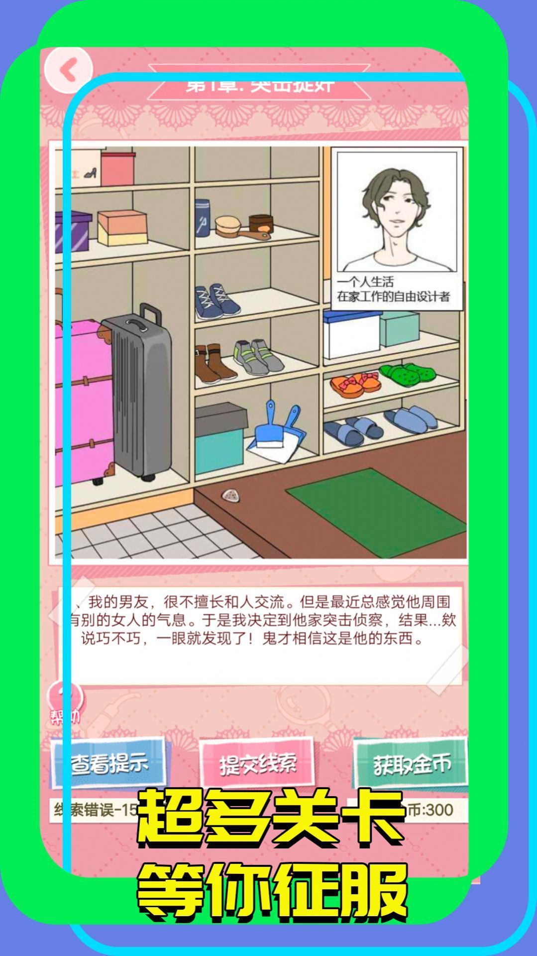 找茬大玩家截图1