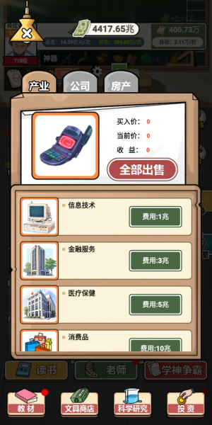 上学威龙