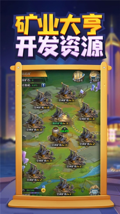 全民赚大钱截图1