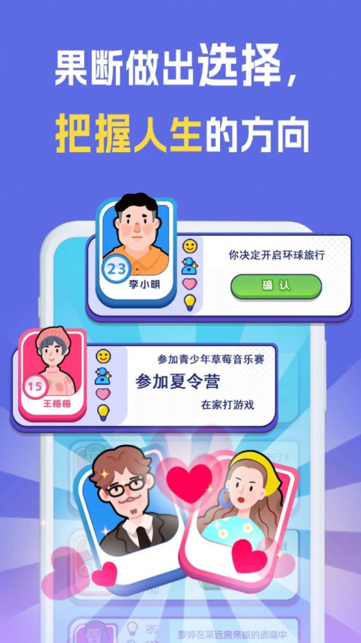 我是冒险家截图1