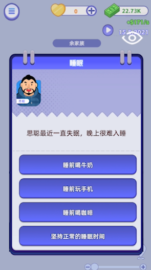 我是冒险家截图4