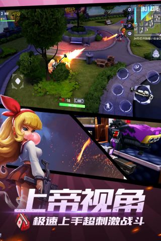 王牌猎手截图1