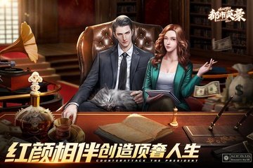 都市英豪2026