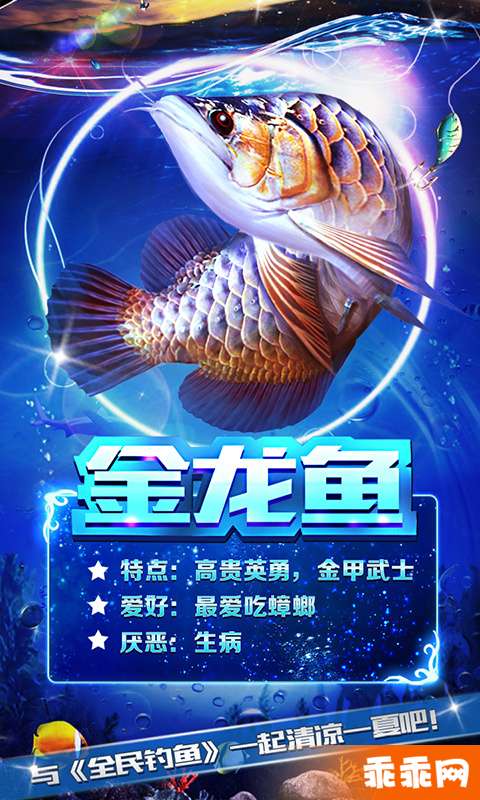 全民钓鱼截图4