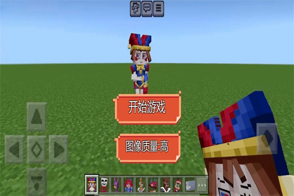 世界搭建模拟截图0