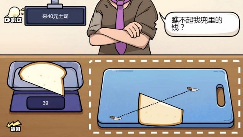 切得贼溜称量达人截图0