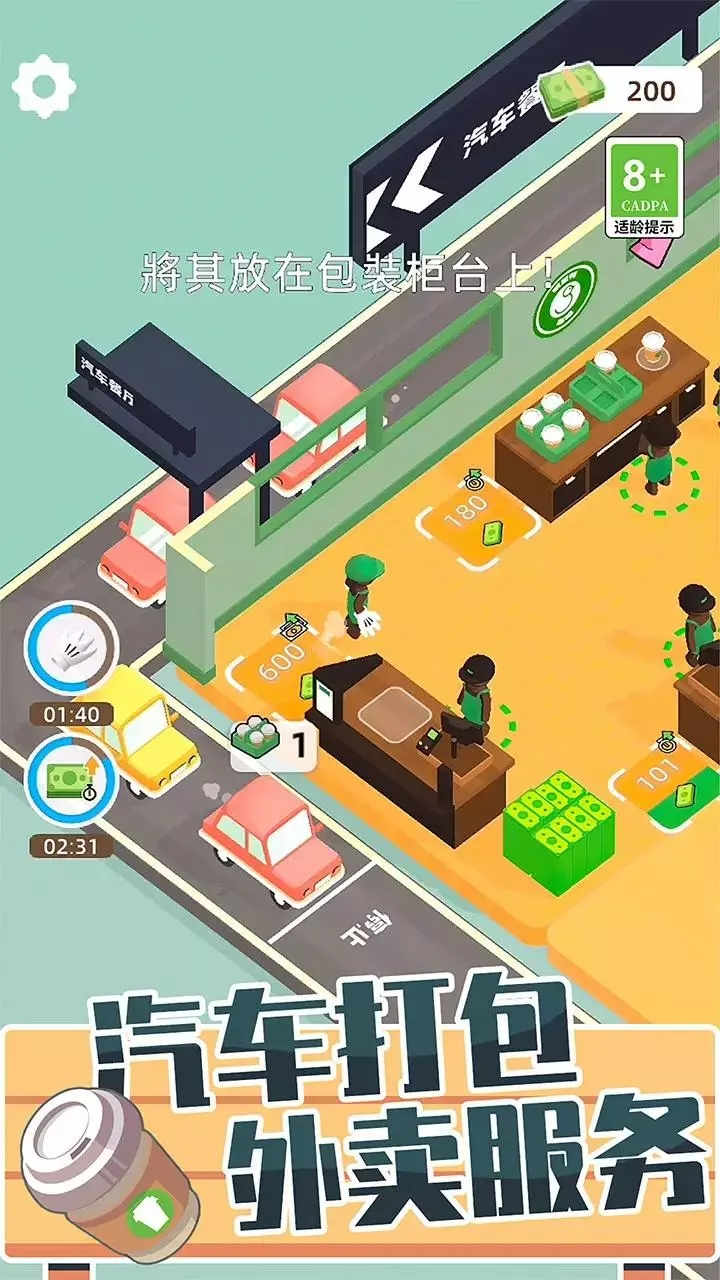 咖啡小店截图3