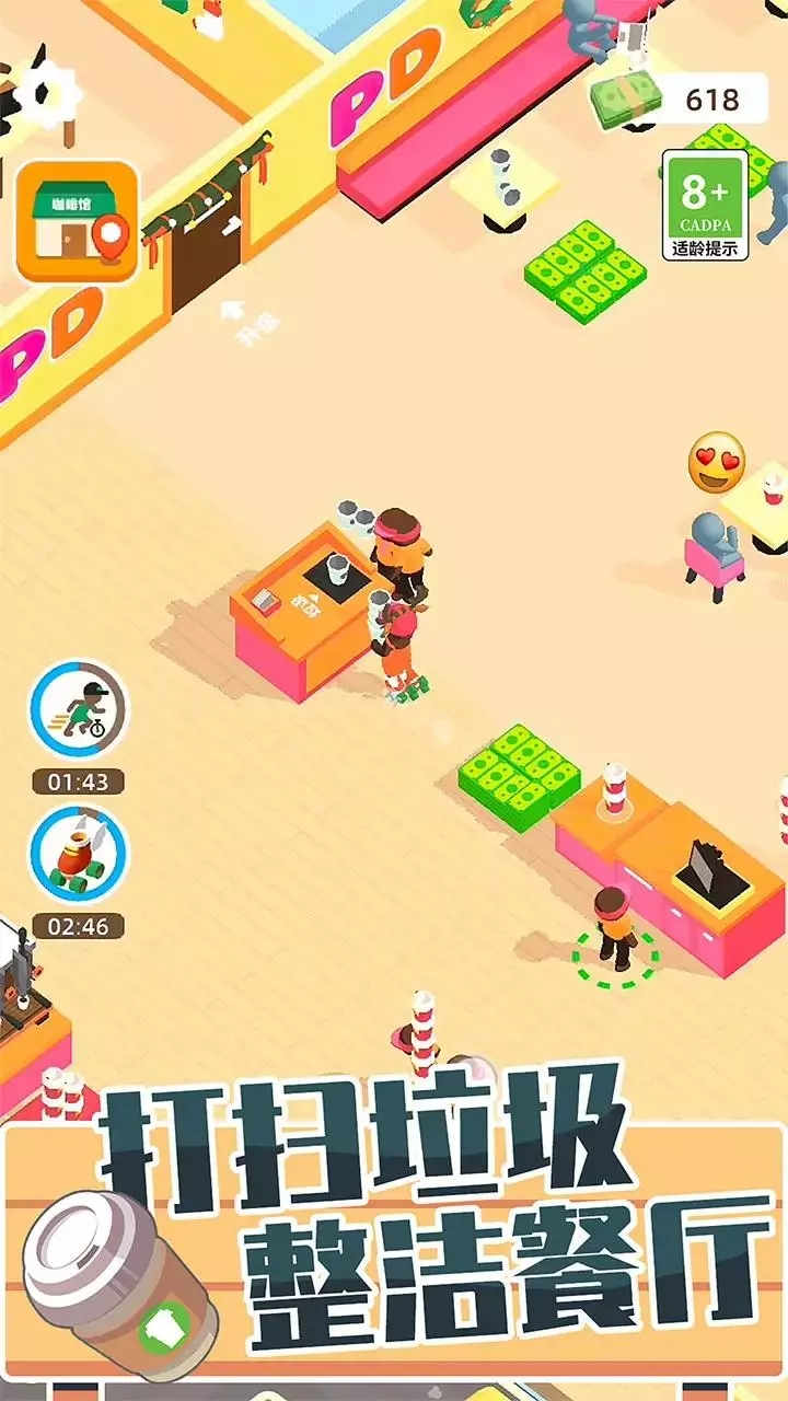 咖啡小店截图1