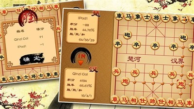 中国象棋免费截图2