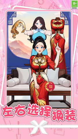 女生约会穿搭截图2