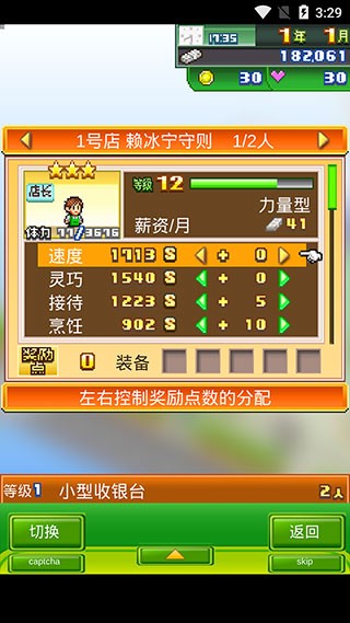 梦想商店街