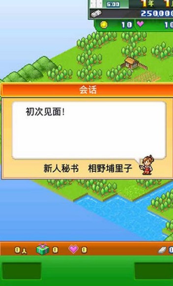 梦想商店街