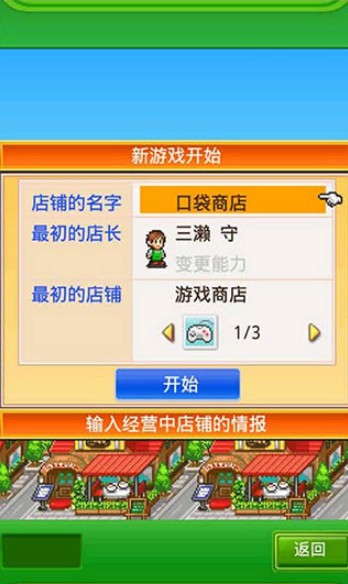 梦想商店街