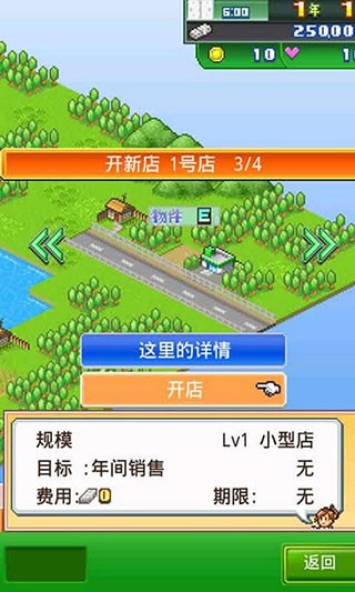 梦想商店街