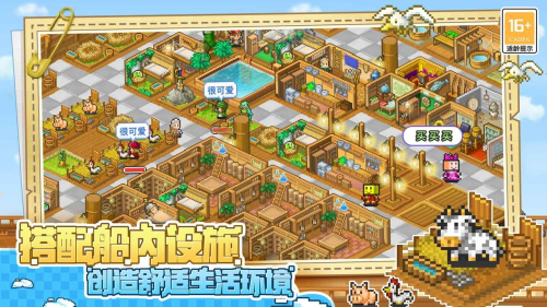 大航海探险物语汉化版截图1