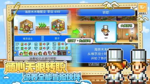 大航海探险物语汉化版截图2