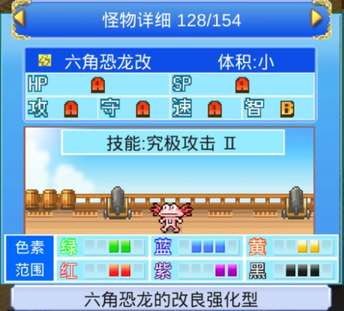 大航海探险物语汉化版