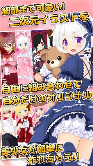 可爱少女养成记截图1