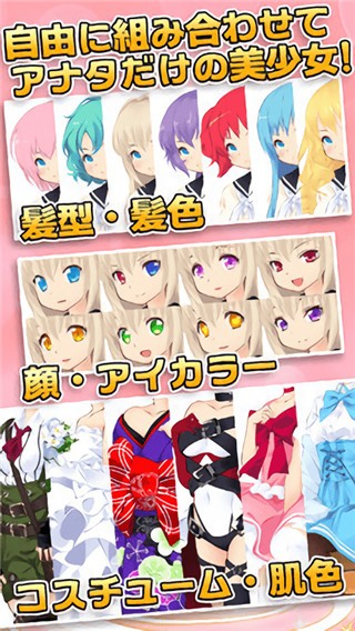 可爱少女养成记截图3