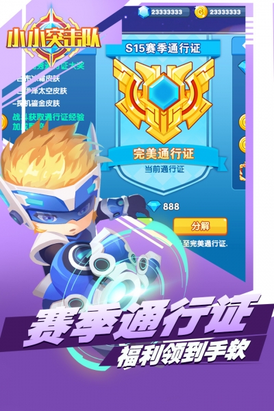 小小突击队正版截图2