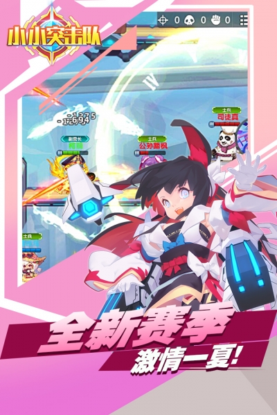 小小突击队正版截图3