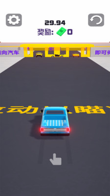 碰撞汽车截图1