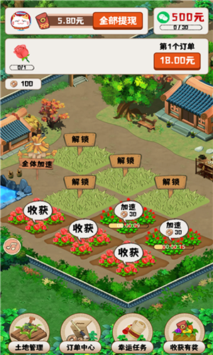 王者花园截图1