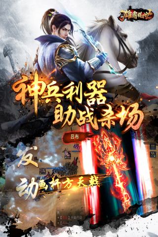 雄霸乱世最新版