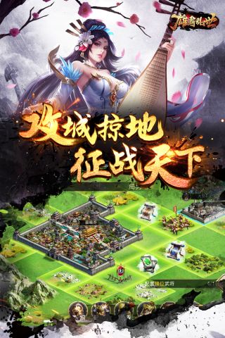 雄霸乱世最新版截图3