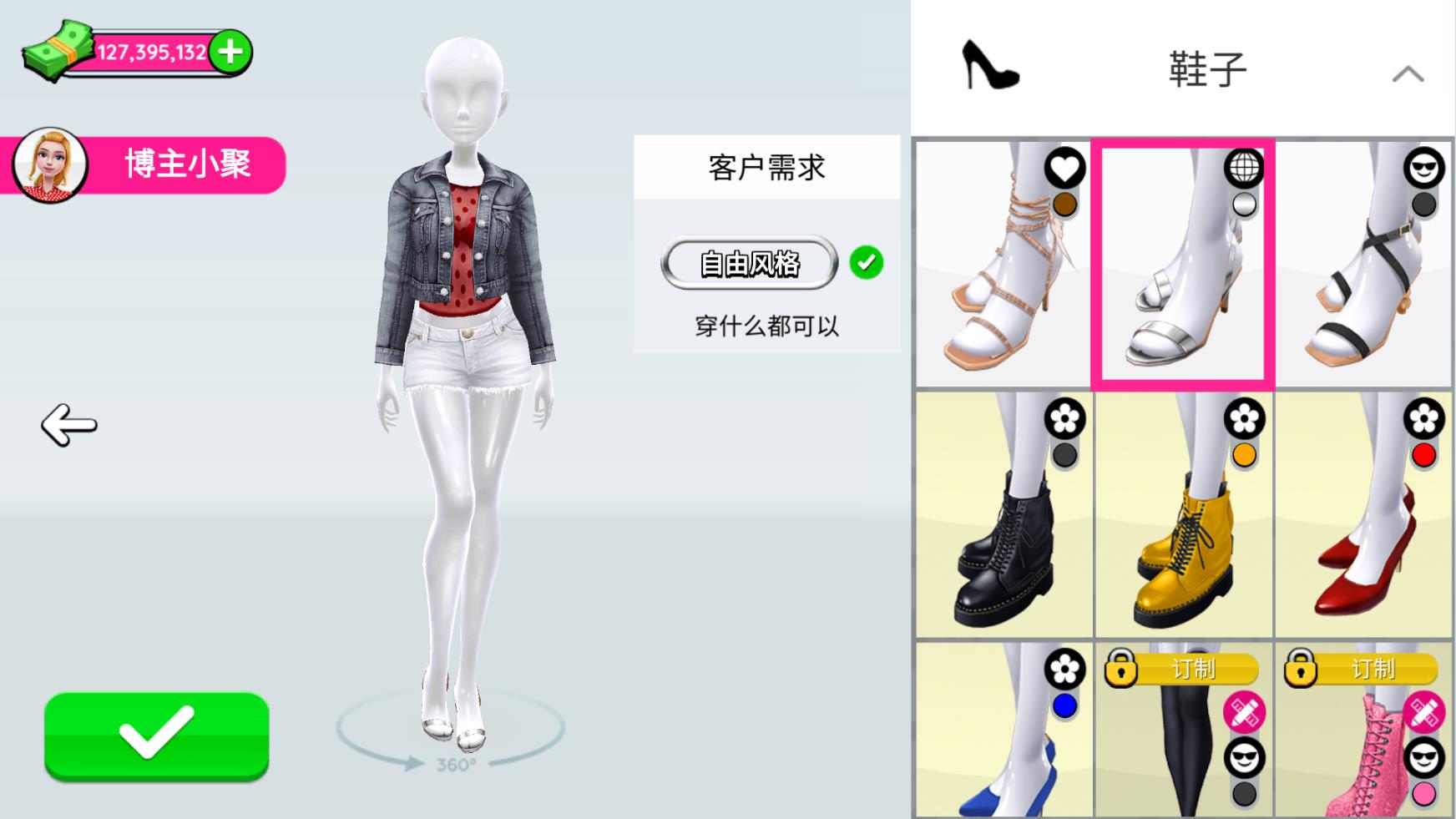 超级造型师最新版截图1