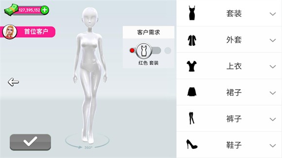 超级造型师最新版