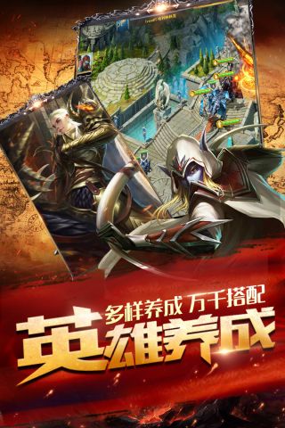 英雄文明截图2