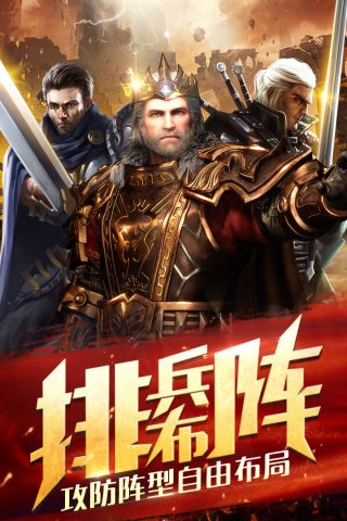 英雄文明截图4