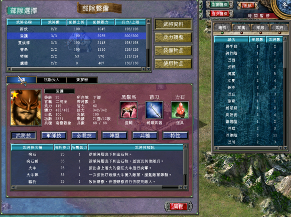 三国群英纪单机版手机版截图2